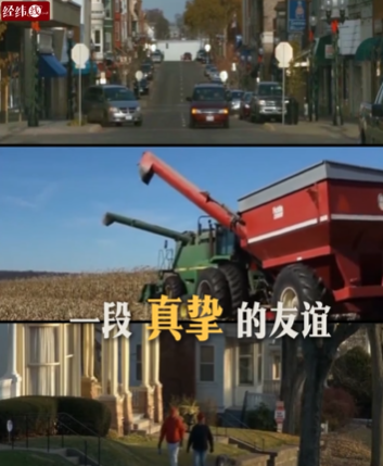 经纬线·40余年，跨越太平洋的友谊