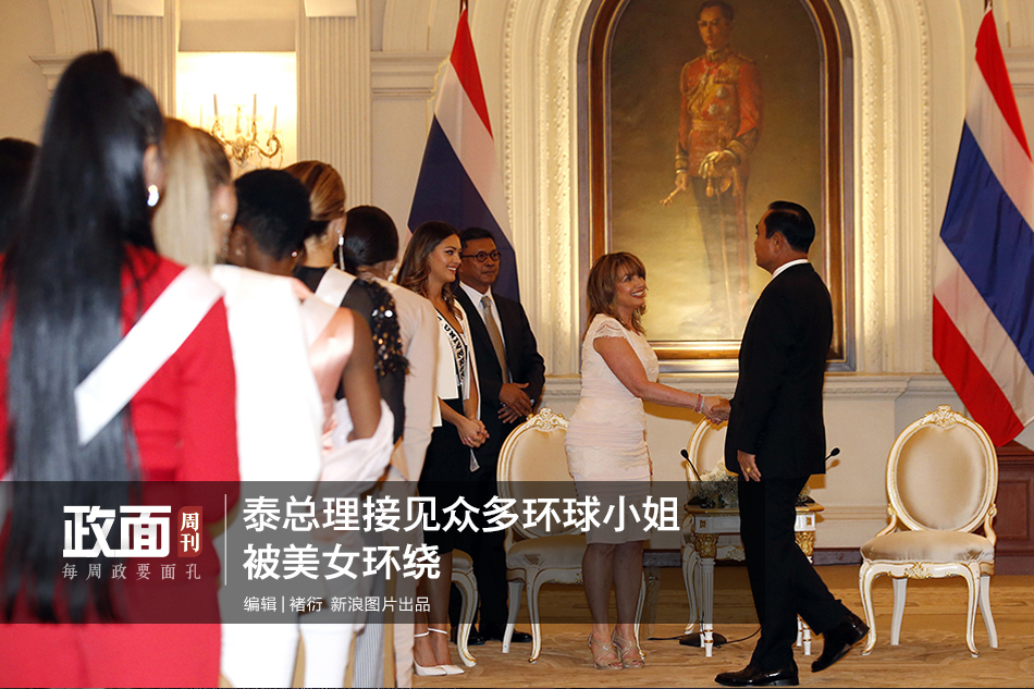 新浪图片《政面》64期：泰总理接见众多环球小姐 被美女环绕