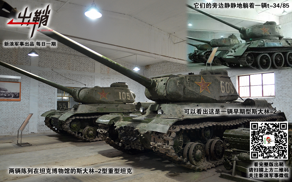 中国小幅度修改并开始自行生产t-34/85坦克,这种坦克后来被称为58式