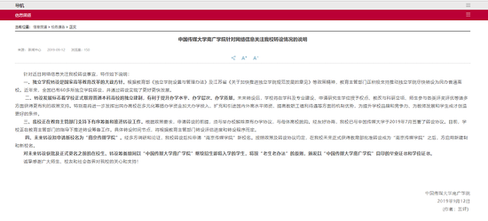 南京南广学院:与中传“分家” 南广学院将更名为南京传媒学院