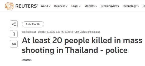 外媒：泰国东北部突发枪击事件！已造成至少20人死亡