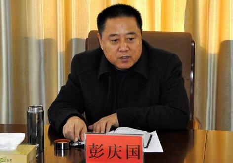 滕州彭庆国出事了 彭庆国 (资料图