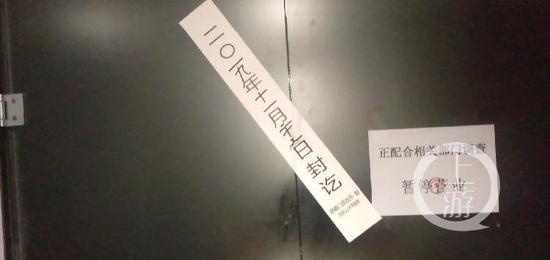 11月26日,西安市翠华路创客大街“辟谷文化”门口,除警方封条外,还写有“正配合相关部门调查,暂停营业”提示。摄影/上游新闻记者 贾晨