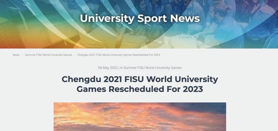 国际大学生体育联合会：第31届世界大学生夏季运动会将延期举办