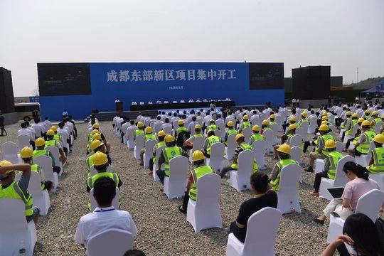 总投资2385.03亿元!成都东部新区集中开工51个项