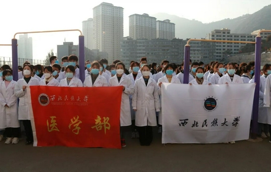 西北民族大学医学部师生出征仪式