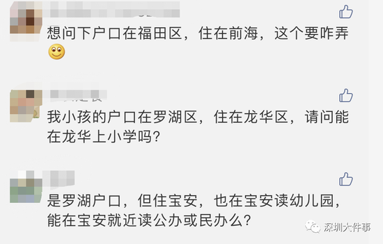 深圳中考是否延期?教育局最新回应