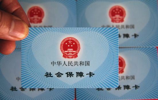 社保卡申领、户口迁移等事项明年年底前实现异