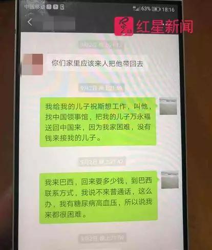 ▲万才亮与张会长的微信座谈截图。图片来源:红星音信