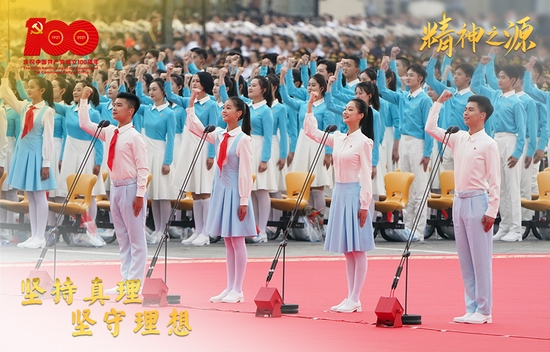 7月1日上午,庆祝中国共产党成立100周年大会在北京天安门广场隆重举行。这是共青团员和少先队员代表集体致献词。