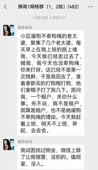 武汉警方受理“女子以死对抗遛狗人”案 警方告知家属该案为重大疑难案件