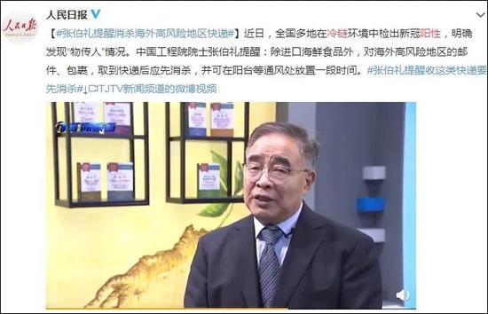近期全国众地在冷链环境中检出新冠阳性,清晰发现“物传人”情况
