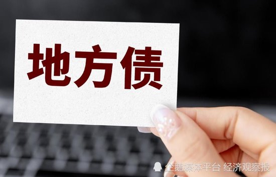 财政部债务司成立 改变政府债务多头管理现状