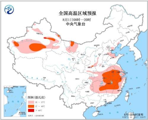 全国高温区域预报（8月1日8时-20时）