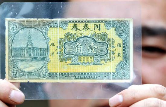 △这是福建省福安市社口镇坦洋村茶农珍藏的一枚发行于上世纪的“茶银票”。