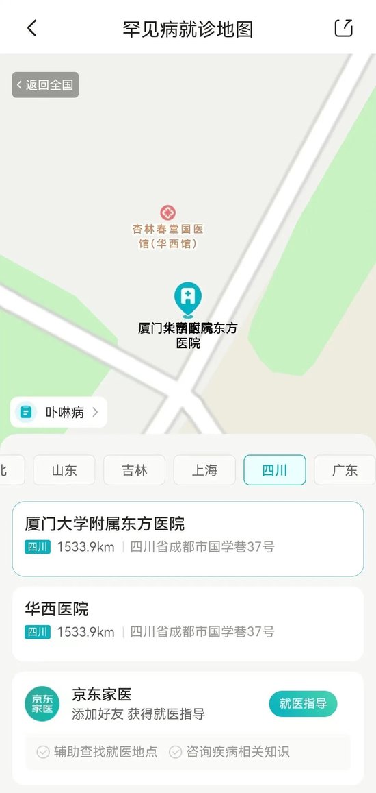 白宫晚宴枪手认供！目标非特朗普，万斯53%支持率成共和党新星v9.8.3 官方安卓版