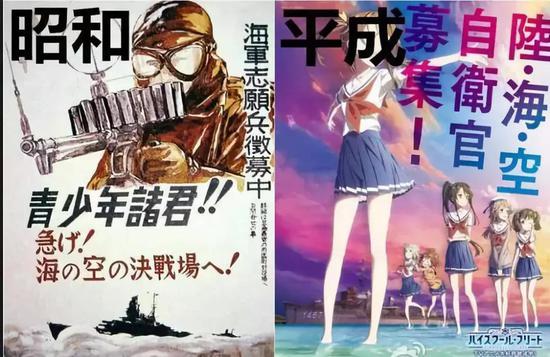 (图为网络流传的昭和时代与平成时代日本征兵海报对比,昭和VS平成的梗现在已成为相当流行的网络语言)