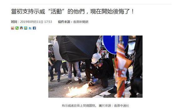 香港新闻网报道截图