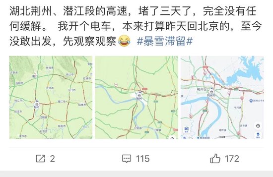 　截图来源 ：微博
