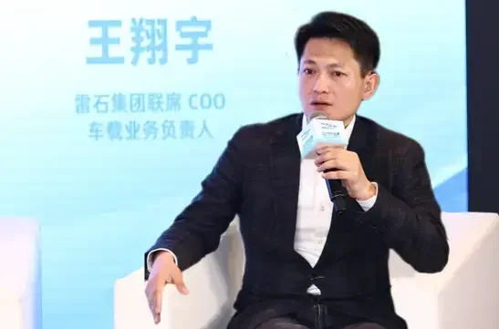 雷石集团联席COO、车载业务负责人 王翔宇