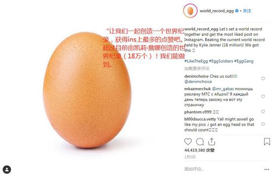 ▲一颗平凡而又不平凡的鸡蛋，创下instagram点赞新纪录  截图自instagram