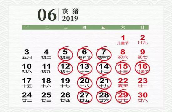  ↑6月出访日历。新华社制