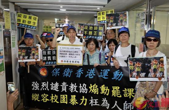  ▲香港市民抗议教协煽动学生罢课（图via大公文汇全媒体）