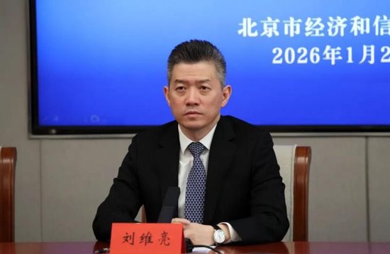 北京计划投入超15亿元，支持集成电路等10余个高精尖产业