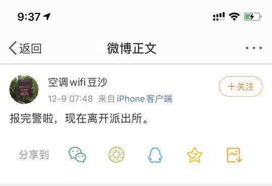 上财副教授辞去兼任公司独立董事 当事女生已报