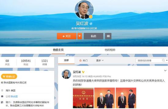 新浪微博实名制