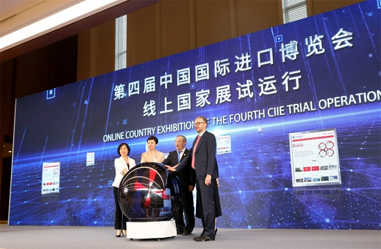 10月13日，第四届中国国际进口博览会线上国家展试运行启动仪式在国家会展中心（上海）举行。新华社记者 方喆 摄