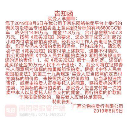 二手宾利:女子以为143.6万拍二手宾利 结果1436万成交(图)
