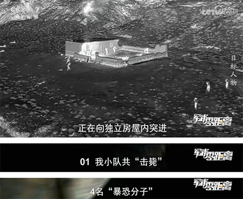 解放军演练“斩首”行动：不到2分钟“击毙”4名“暴恐分子”