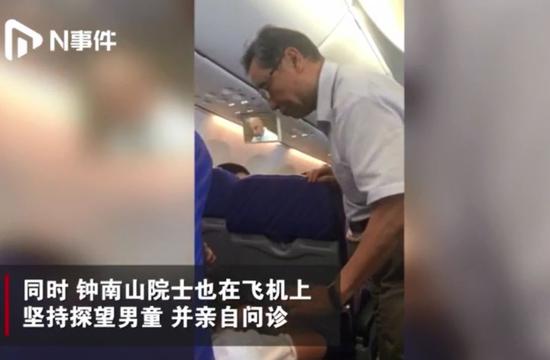 钟南山院士:飞机上 钟南山院士进行了一次特殊问诊