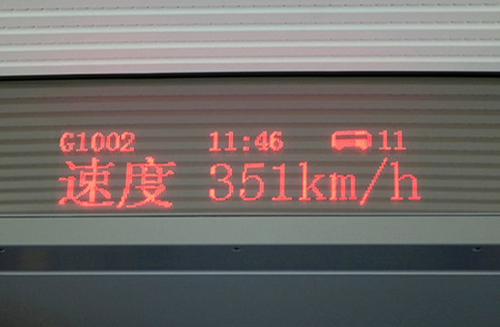  2010年2月2日，武汉-广州高铁列车上显示的即时速度