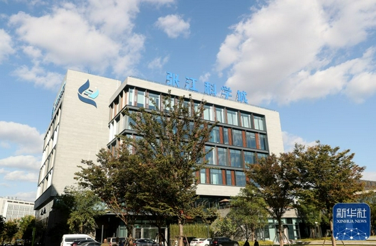  这是2020年11月3日拍摄的张江科学城。 新华社记者 丁汀 摄