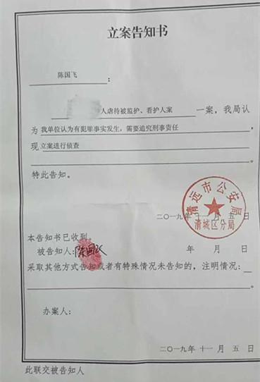 精神病人住进心理医院2天后死亡 警方：已刑拘