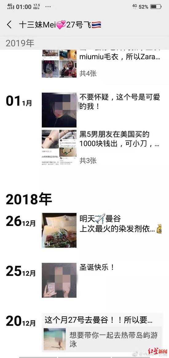↑郭某楠晒出图片,显示女子曾在微信朋友圈发布手链售卖信息