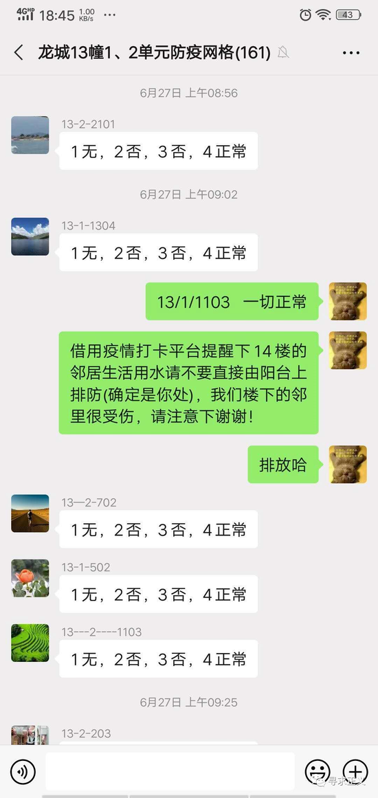 邱某发布的此前交流截图