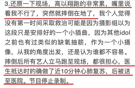 李小鹏微博:高以翔节目中猝死 应急局:或不算安全事故