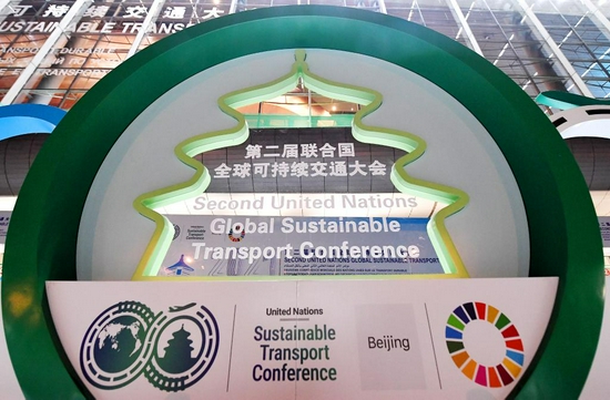 在北京国家会议中心拍摄的第二届联合国全球可持续交通大会标志（10月14日摄）。　新华社记者 李贺 摄