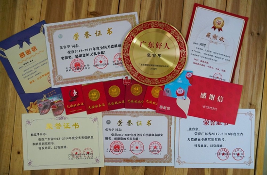 11月17日在张容华宿舍拍摄的他获得的荣誉证书和献血证。新华社记者 毛思倩 摄