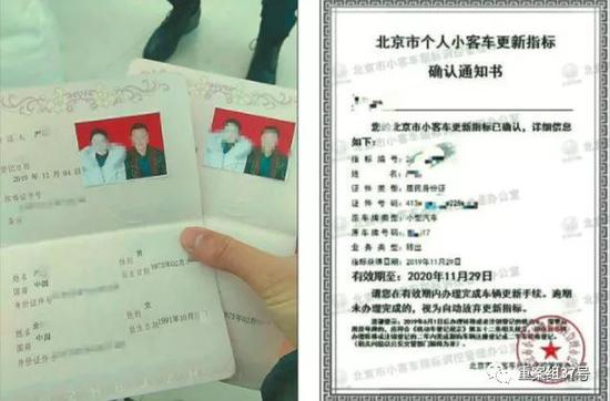  ▲“京牌”中介展示的顾客信息，称其经假结婚办理了车牌过户。