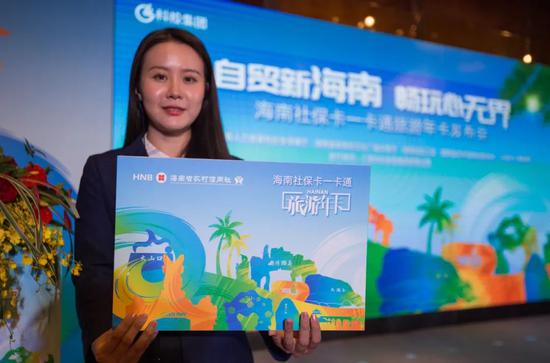 2020年7月15日,海南社保卡一卡通旅游年卡发布会在三亚举行,工作人员