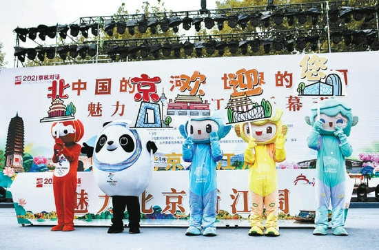 昨天，以“中国的运河·世界的运河”为主题的“魅力北京浙江周”在浙江杭州大运河畔的拱宸桥启幕。现场，北京和杭州开展“梦幻联动”，北京冬奥会吉祥物“冰墩墩”和杭州亚运会吉祥物“宸宸”在拱宸桥相会，续写京浙人文佳话。 本报记者 和冠欣摄