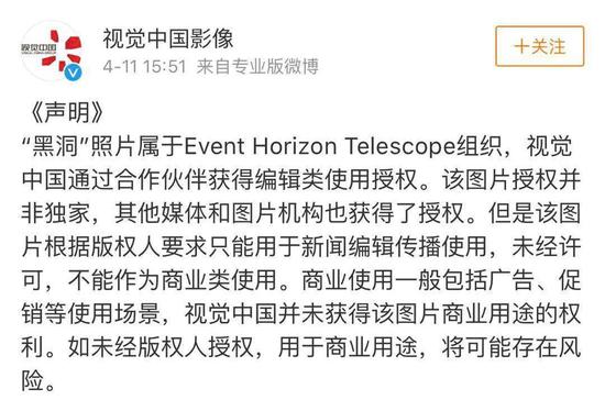 国旗国徽黑洞照片版权都是视觉中国的?众怒爆