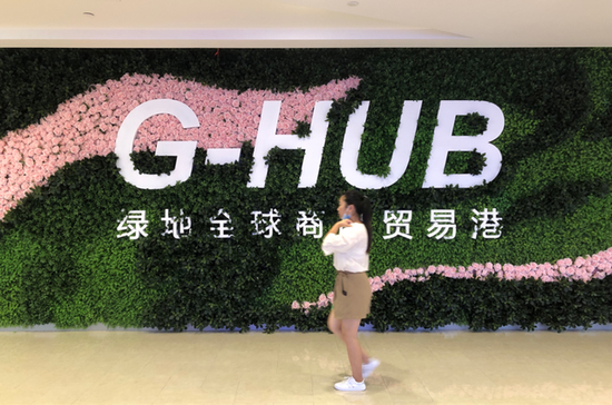 ▲绿地全球商品贸易港作为中国国际进口博览会“6天+365天”常年展示交易平台,今年以来促成上下游交易额超过60亿元。