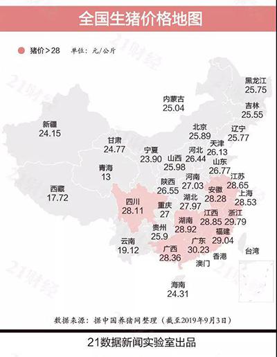 生命时报:生命时报刊文:少吃猪肉 钱包和身体都会感激你
