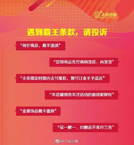 2019年网购花掉10万亿上热搜 各地警方坐不住了