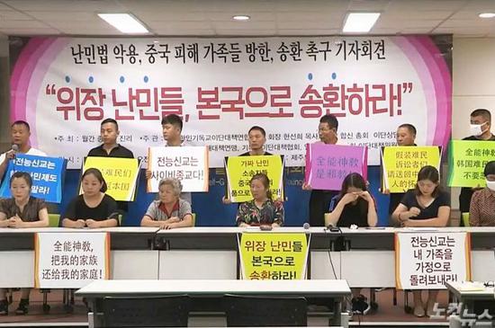 14名“全能神”人员家属在今年8月来到济州岛，要求韩国政府将自己陷入邪教的亲人送回中国。来源：Nocut News